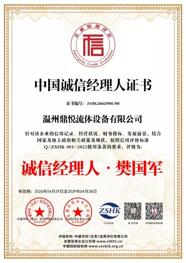 Certificate 11