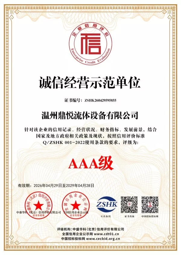 Certificate 7